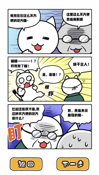 白貓和神秘財寶(5)