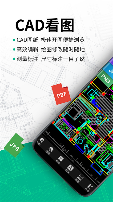 工程CAD图纸快速看图(2)