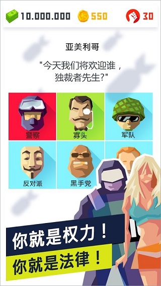 獨(dú)裁者2(4)