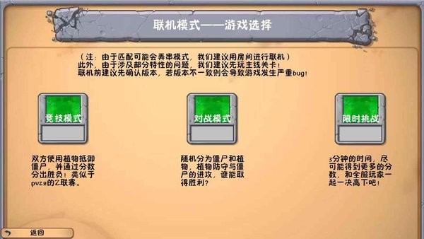 植物大戰僵尸雙人聯機冒險(1)
