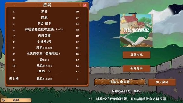植物大戰僵尸雙人聯機冒險(2)