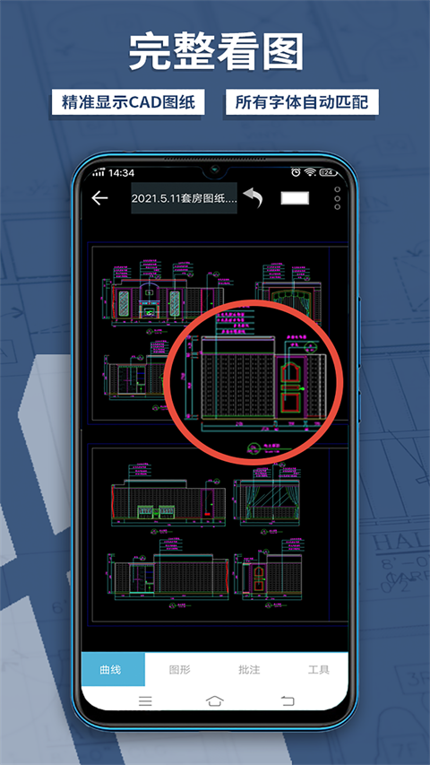 CAD梦想看图(4)