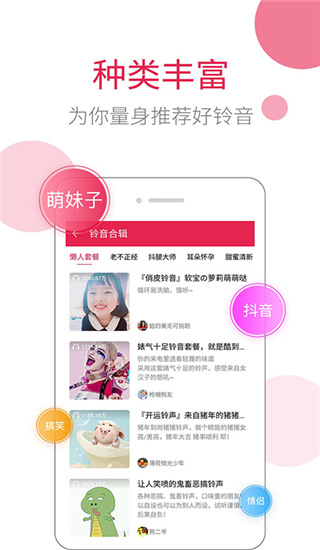 草莓铃音(1)