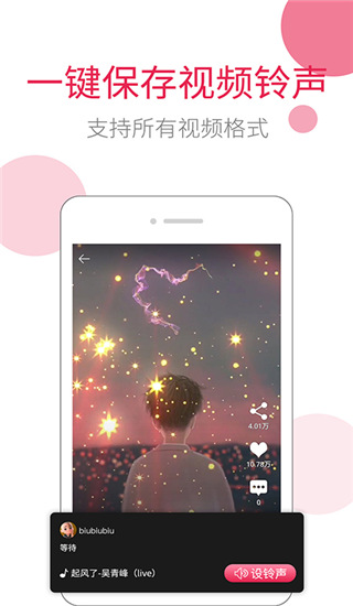 草莓铃音(3)