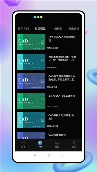 CAD制圖(3)