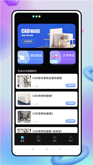 CAD制圖(2)