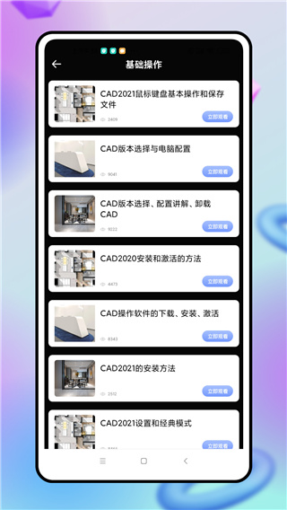CAD制圖(4)