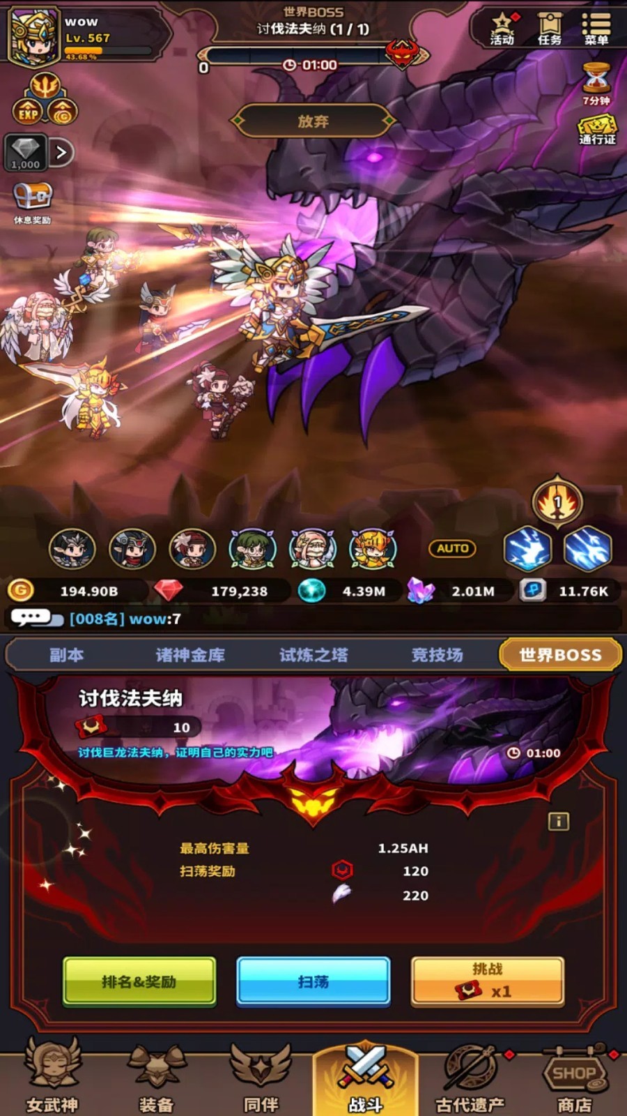 女武神养成(1)