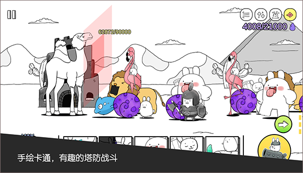 戰斗吧兔子(3)