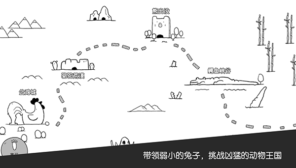 戰斗吧兔子(4)