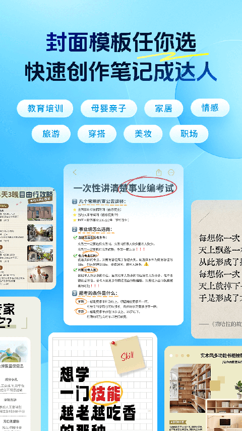 稿定设计拼图(3)