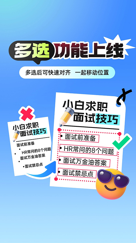 稿定设计拼图(5)
