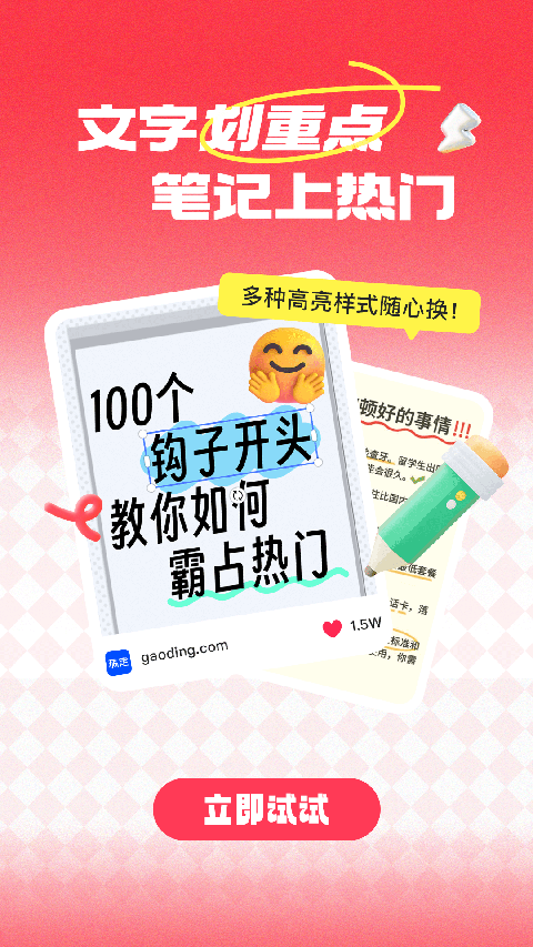 稿定设计拼图(1)