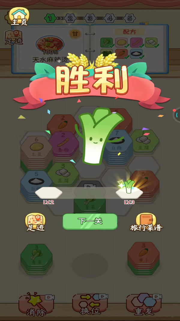 趣味叠叠乐(1)