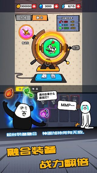 合成表情包戰(zhàn)爭(zhēng)(2)