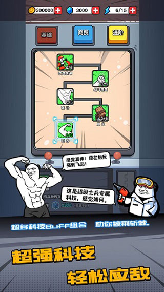 合成表情包戰(zhàn)爭(zhēng)(4)