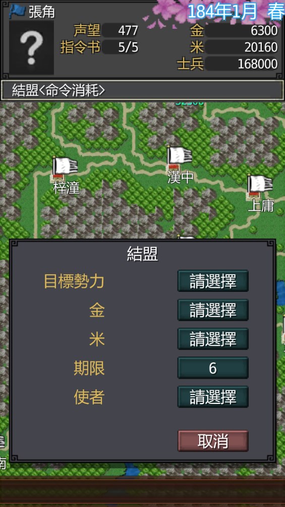 黎明三国(1)