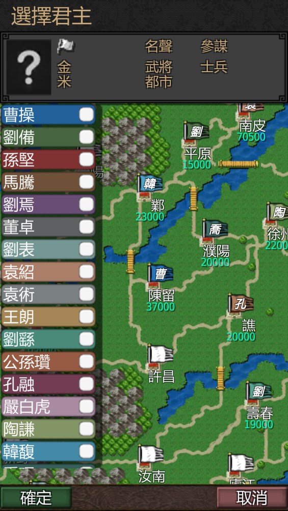 黎明三国(2)