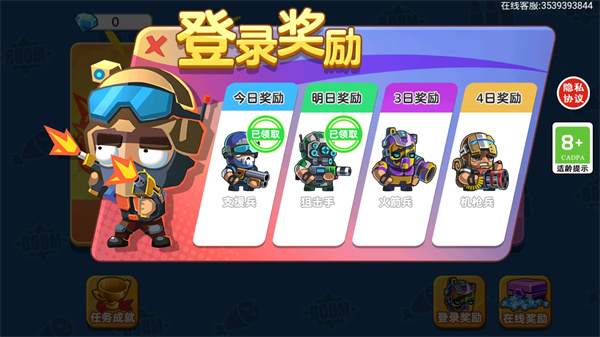 雙人大作戰2(1)