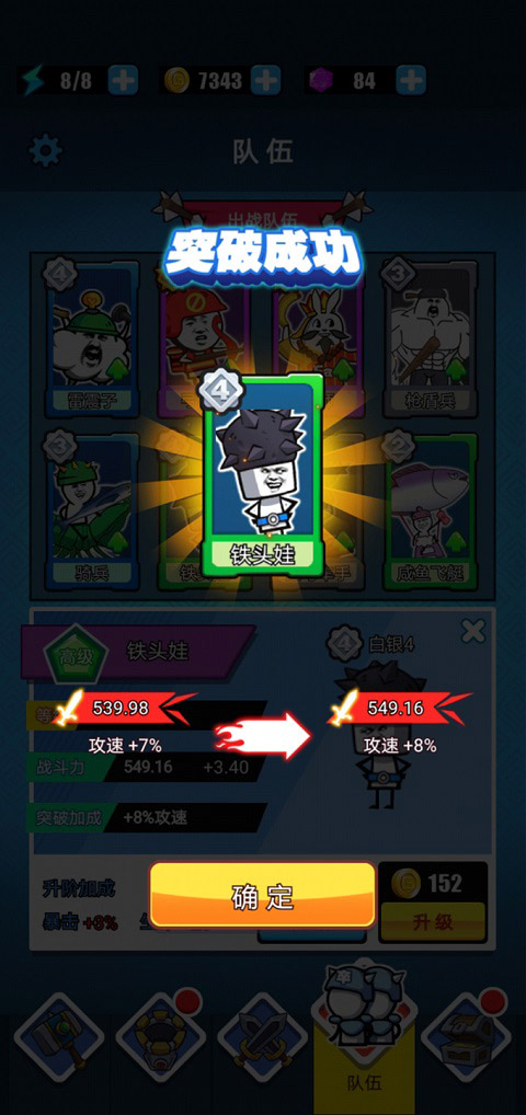 表情包戰爭(1)