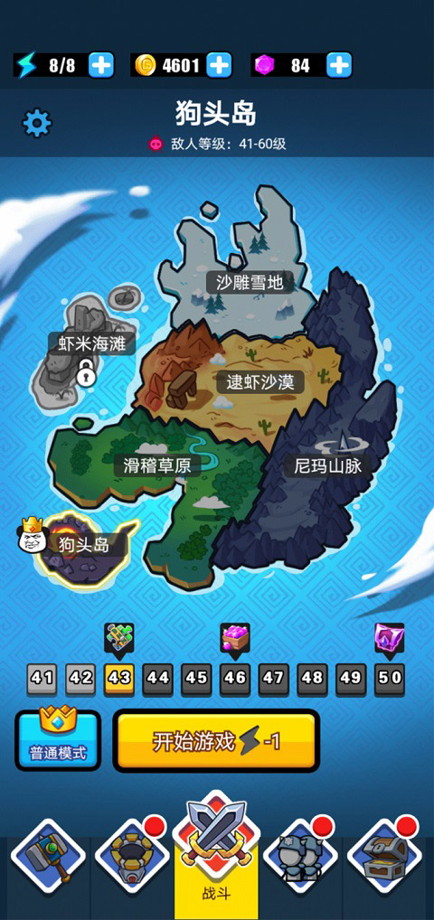 表情包戰爭(4)