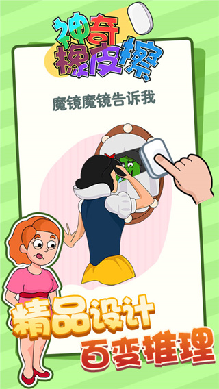 神奇橡皮擦(3)