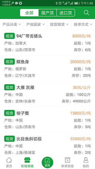 肉交所(2)
