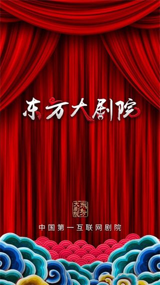 东方大剧院(1)