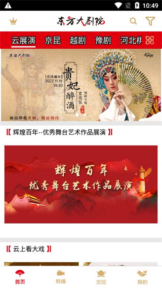 东方大剧院(3)
