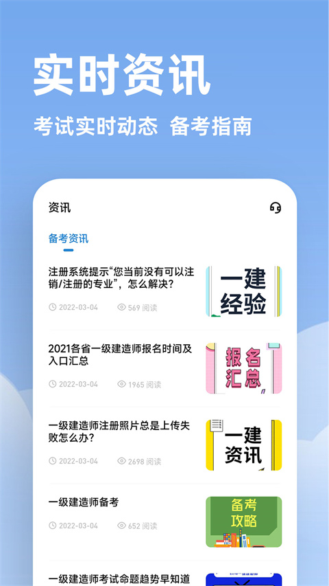 一建练题狗(3)