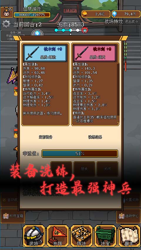 像素三国(3)