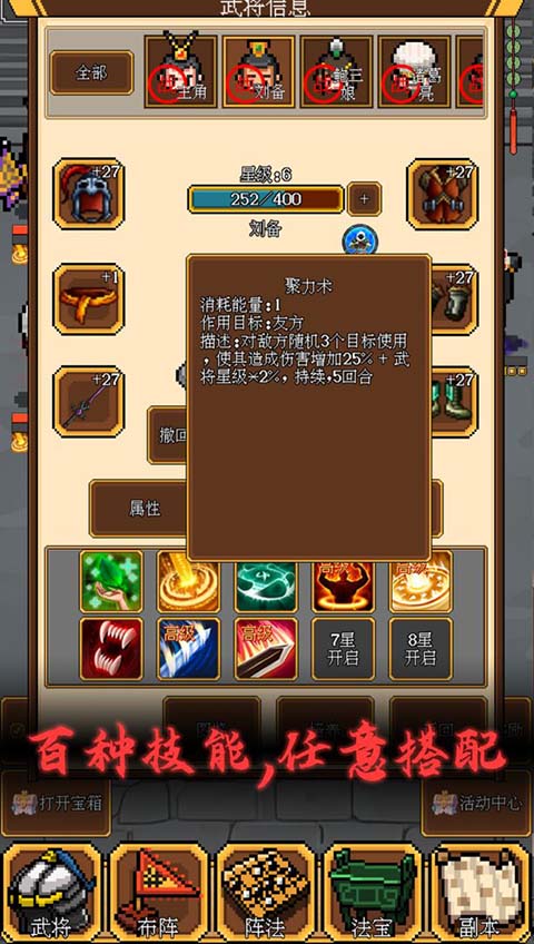 像素三国(1)