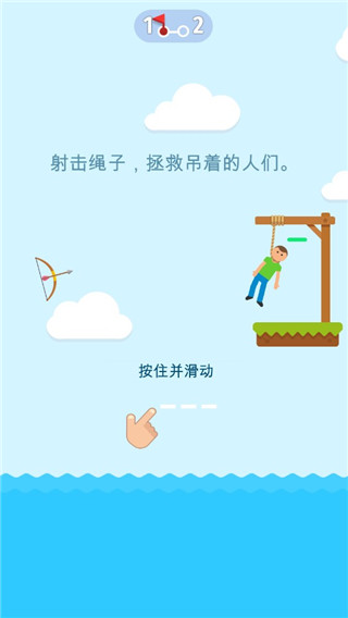 絞刑臺弓箭大師(5)