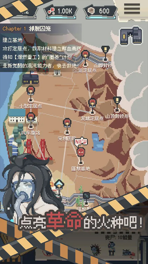 丧尸派对(1)
