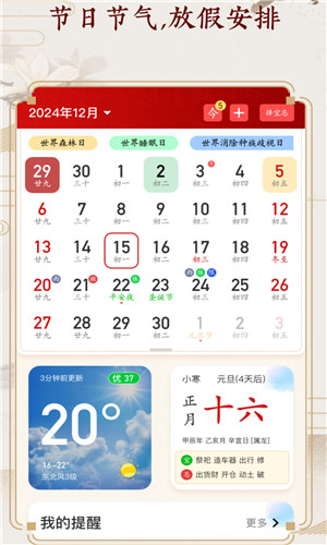 老友日歷(3)