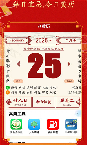 老友日歷(2)