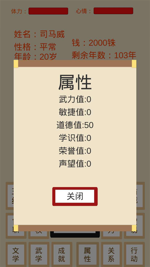 烽火十六國(2)