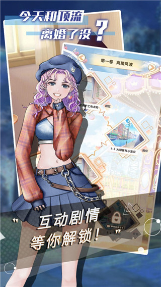 今天和頂流離婚了沒(4)