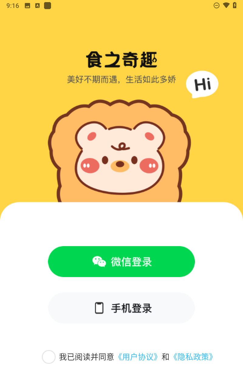 食之奇趣(3)