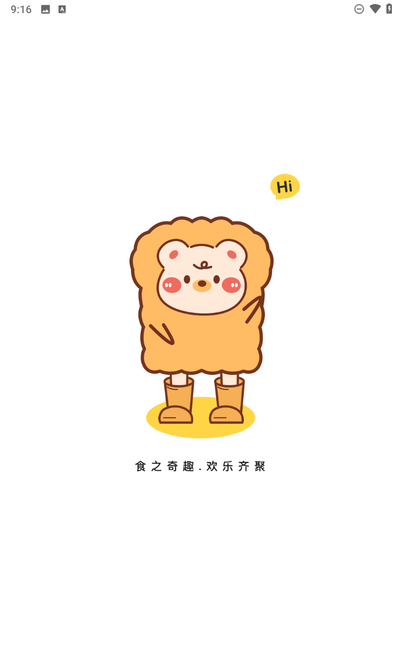 食之奇趣(1)