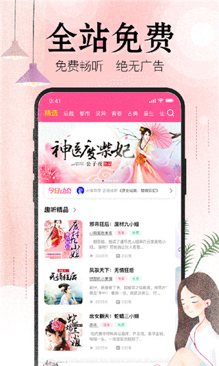 人人免费听书(1)