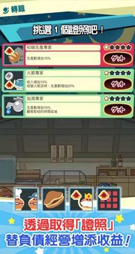 菇菇店铺(2)