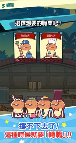 菇菇店铺(4)