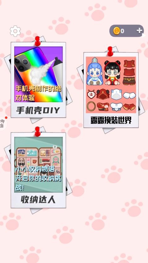 露露换装世界(2)