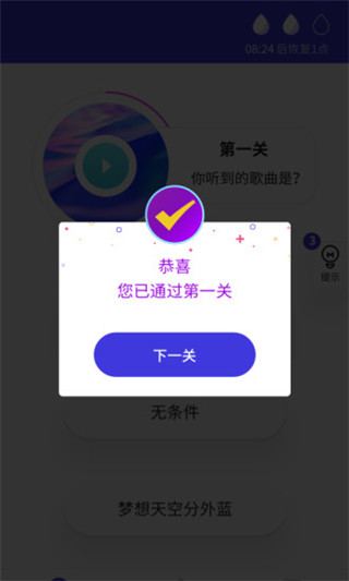猜歌多多(2)
