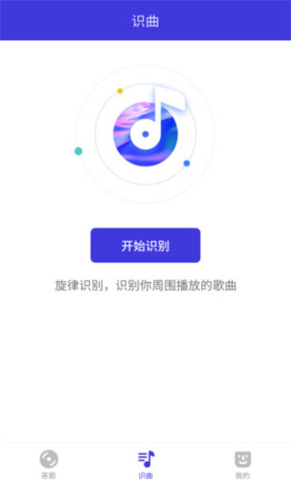 猜歌多多(3)