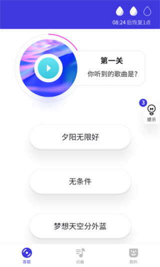 猜歌多多(1)