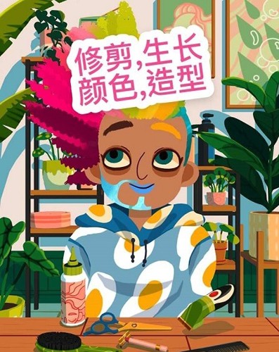 托卡美發沙龍4化妝模式(1)