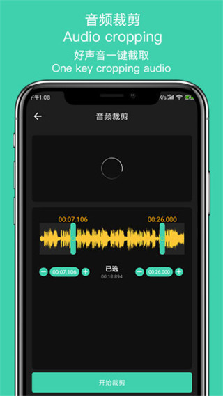 音趣提取轉換(2)
