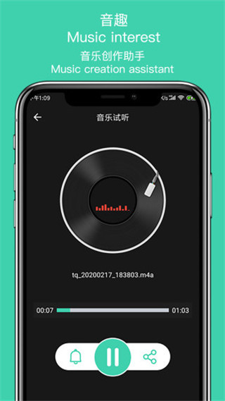 音趣提取轉換(1)